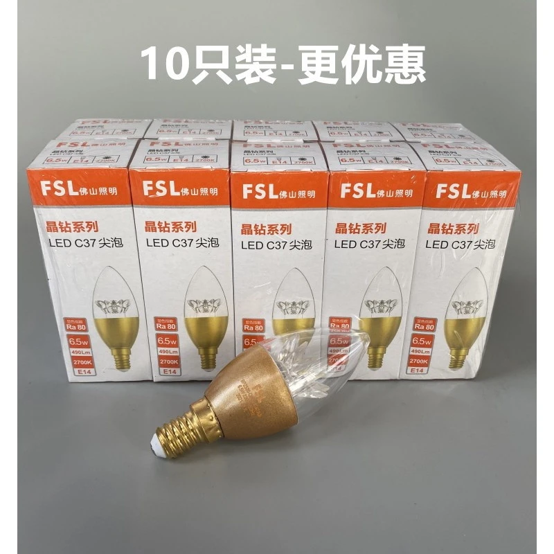 佛山照明LED灯泡e14小螺口5.5w6.5w尖泡拉尾泡蜡烛灯泡壁灯水晶灯