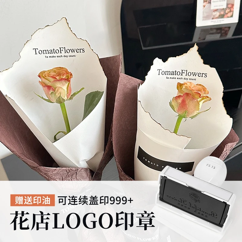 花店新款印章 可免费定制LOGO可印牛皮纸艺术纸卡片信封送印油