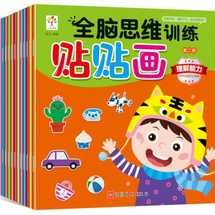 儿童早教启蒙训练贴纸书 3-6岁儿童益智贴画 手脑并用 动手动脑