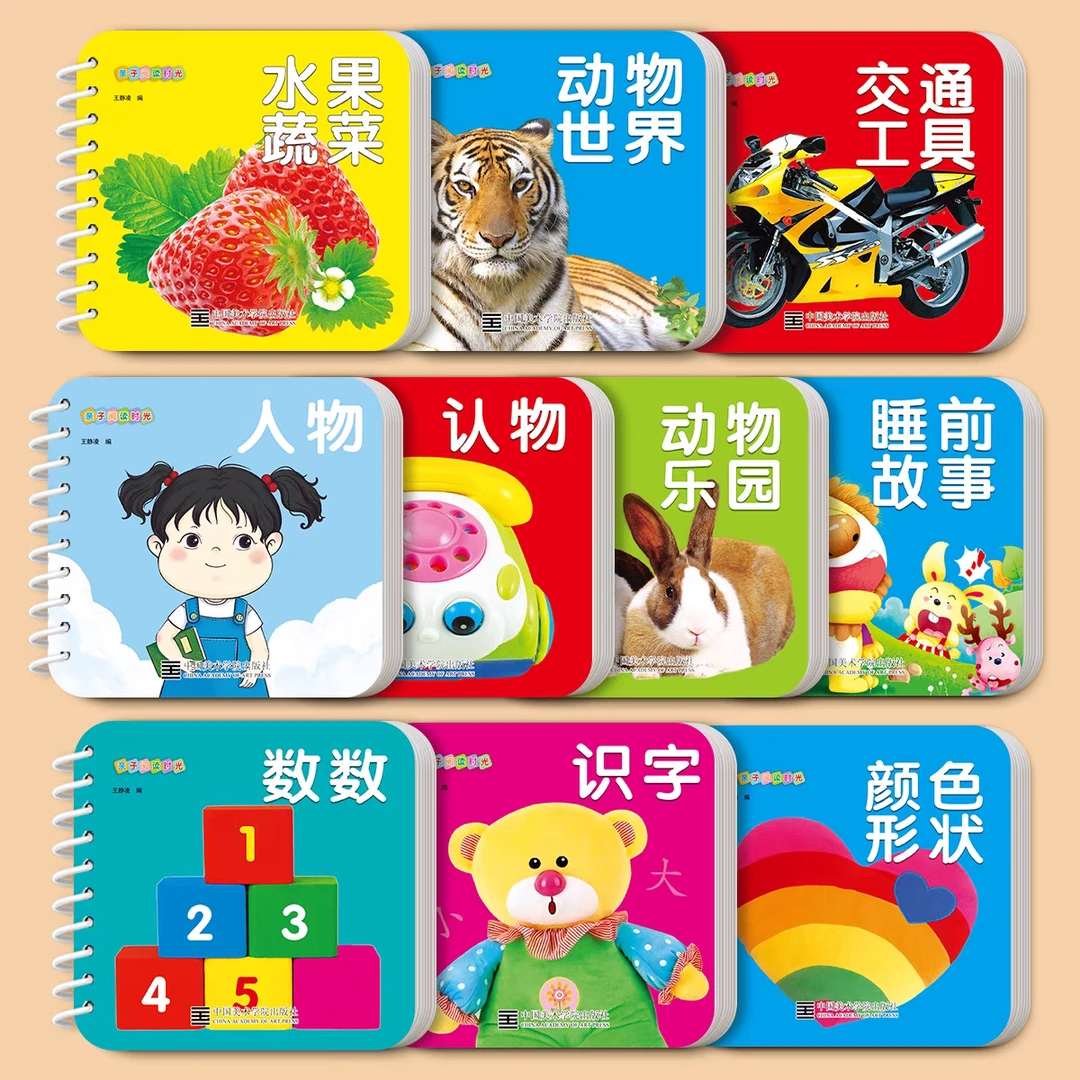 早教书0-3岁早教启蒙 益智玩具撕不烂卡片书(全10册)儿童启蒙早教