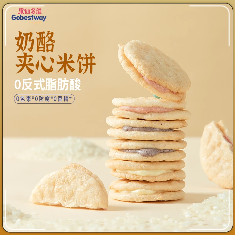 D果仙多维奶酪夹心米饼干25g草莓味非油炸0反式办公解馋休闲零食