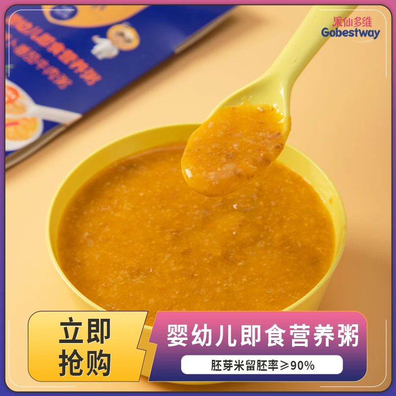 果仙多维_胡萝卜番茄牛肉粥 婴幼儿即食营养粥100g宝宝辅食膳食粥