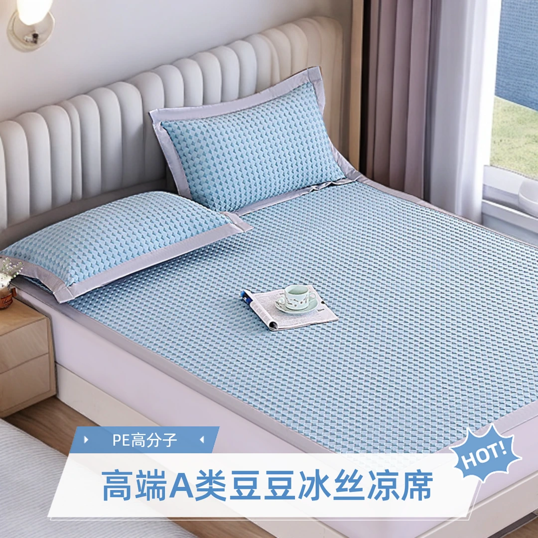 高端A类豆豆冰丝凉席三件套2024新款凉垫床笠水洗空调软席夏季