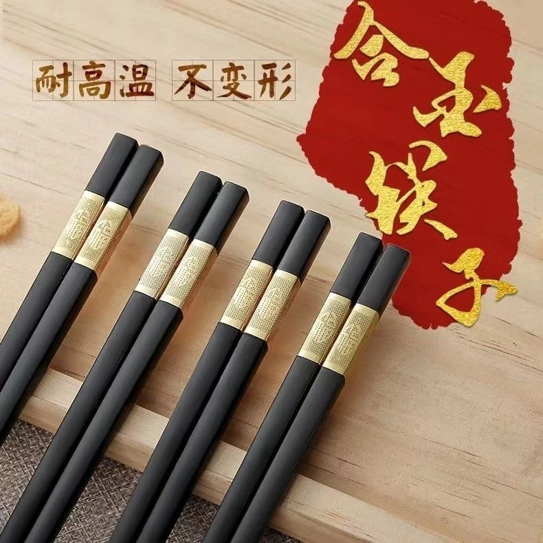 【十双装】福金家用高档合金快子炉灶防滑防霉耐高温通用套装