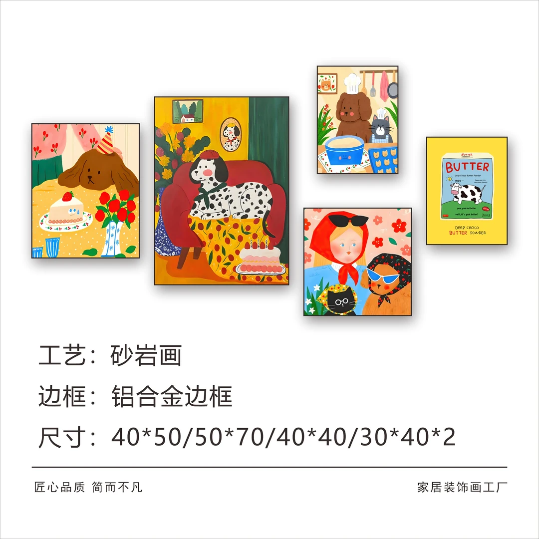 多巴胺色彩卧室组合装饰画趣味卡通ins风客厅小众艺术壁画五联