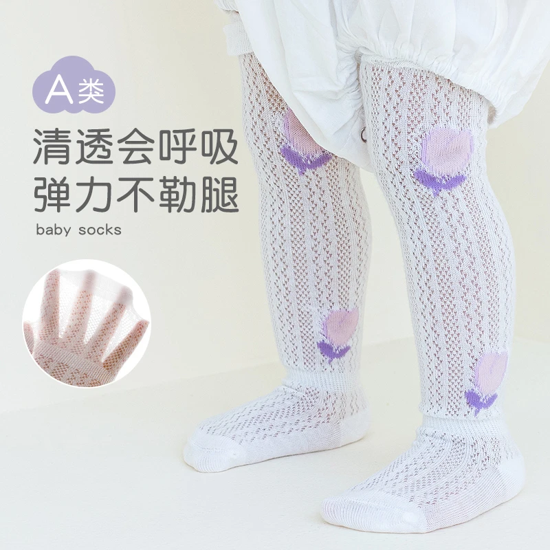 夏季薄款满月0到3岁女婴童可爱网眼袜防蚊袜小腿袜儿童袜透气柔软