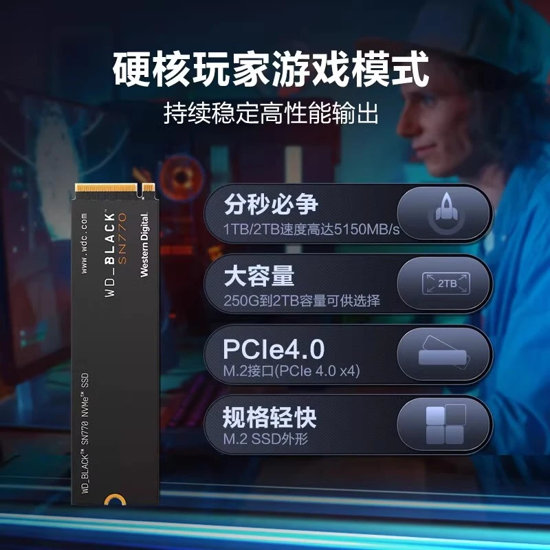 WD/西部数据 固态 SN350 570 770 台式机笔记本硬盘 M.2 500G 1TB