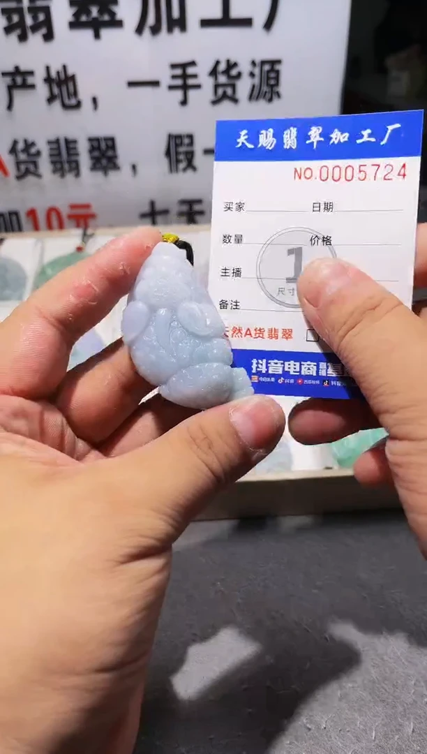 【闪购商品】翡翠颈饰未镶嵌天赐翡翠工厂闪购商品20241006