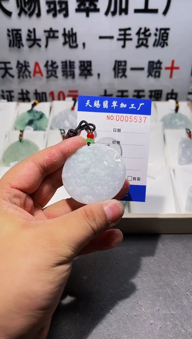 【闪购商品】翡翠颈饰未镶嵌天赐翡翠工厂闪购商品20241006