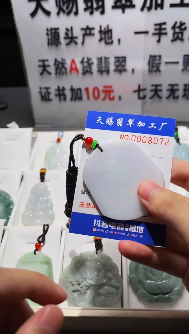 【闪购商品】翡翠颈饰未镶嵌天赐翡翠加工厂闪购商品20241027