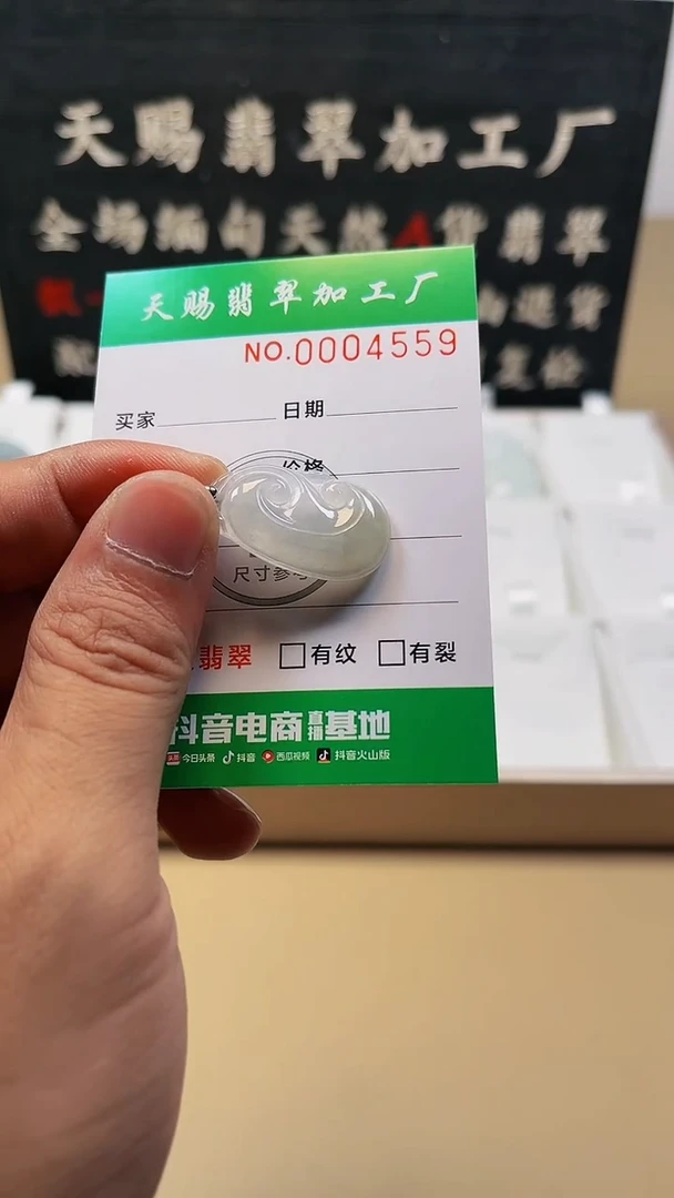 【闪购商品】翡翠颈饰未镶嵌天赐翡翠加工厂6号甄选20241006