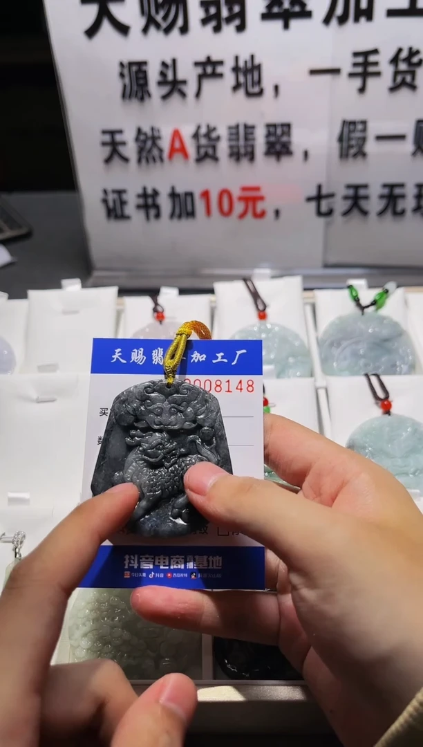 【闪购商品】翡翠颈饰未镶嵌天赐翡翠加工厂闪购商品20241027