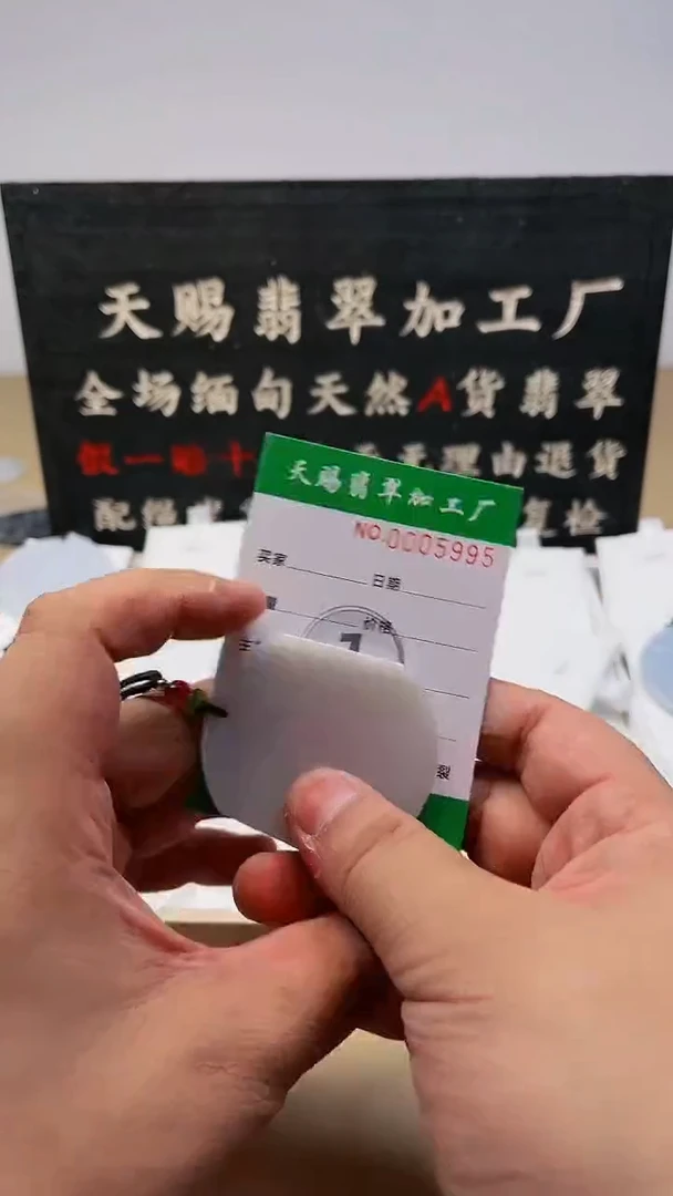【闪购商品】翡翠颈饰未镶嵌天赐翡翠加工厂6号甄选20241024