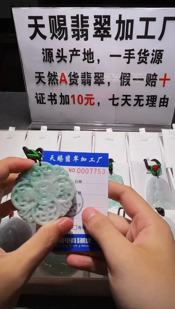 【闪购商品】翡翠颈饰未镶嵌天赐翡翠加工厂闪购商品20241025