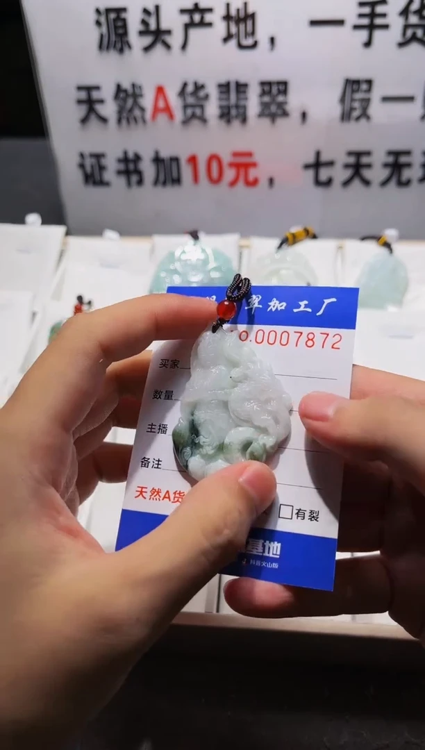 【闪购商品】翡翠颈饰未镶嵌天赐翡翠加工厂闪购商品20241026