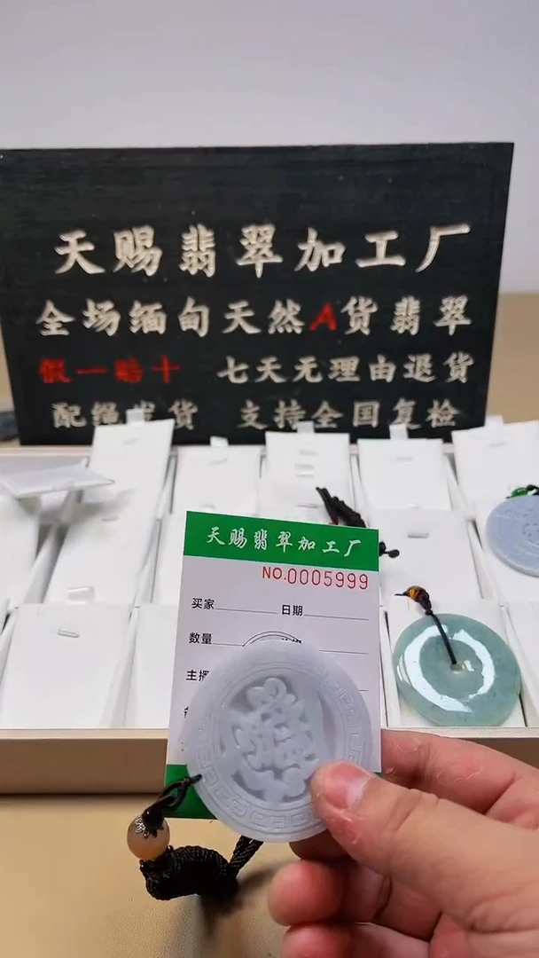 【闪购商品】翡翠颈饰未镶嵌天赐翡翠加工厂6号甄选20241024