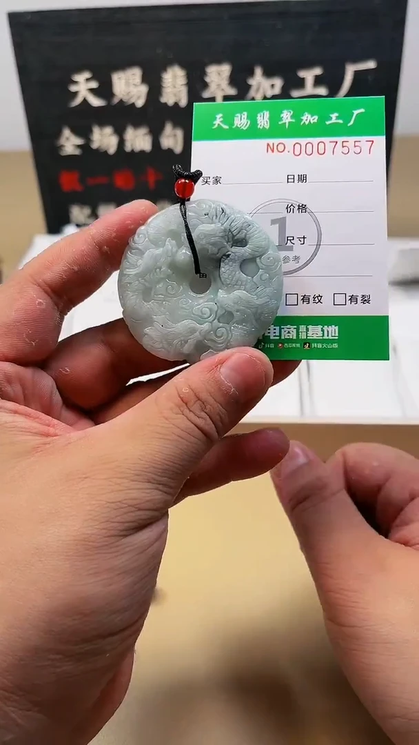 【闪购商品】翡翠颈饰未镶嵌天赐翡翠加工厂6号甄选20241029