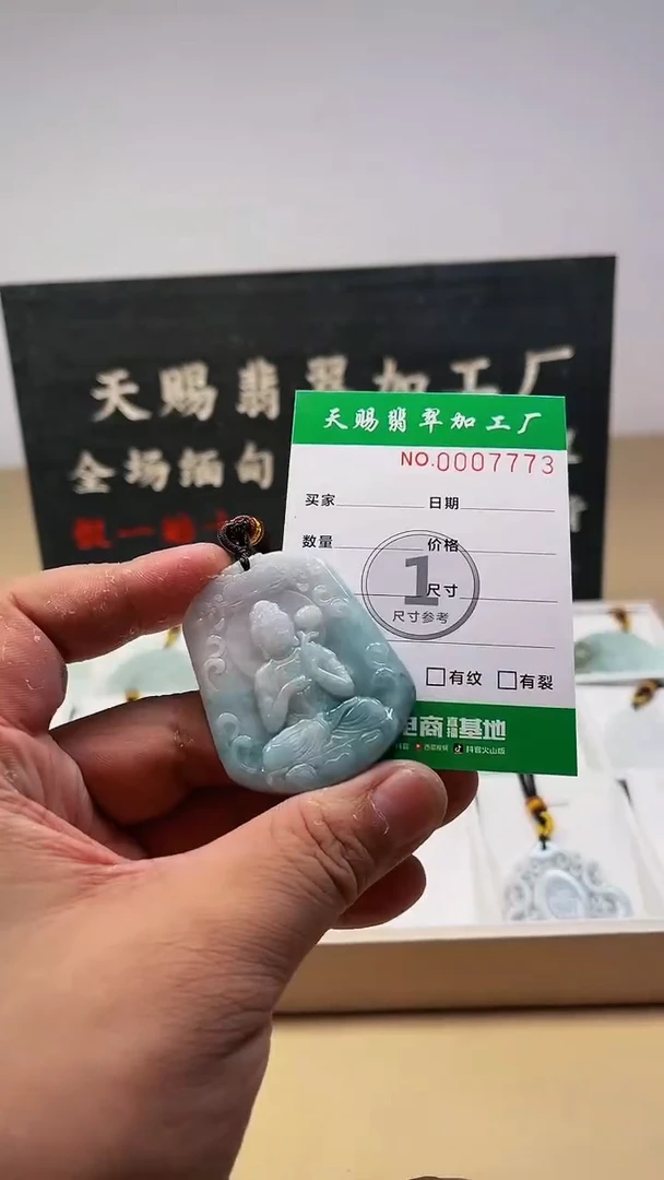 【闪购商品】翡翠颈饰未镶嵌天赐翡翠加工厂6号甄选20241028