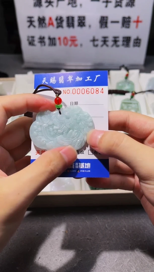 【闪购商品】翡翠颈饰未镶嵌天赐翡翠工厂闪购商品20241008