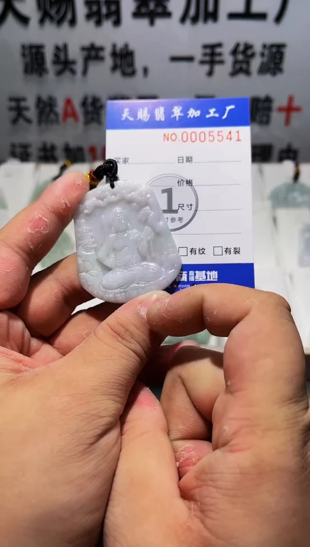 【闪购商品】翡翠颈饰未镶嵌天赐翡翠工厂闪购商品20241006