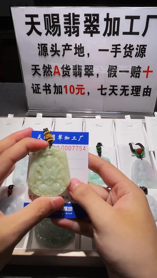 【闪购商品】翡翠颈饰未镶嵌天赐翡翠加工厂闪购商品20241025