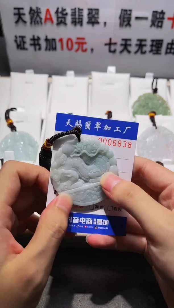 【闪购商品】翡翠颈饰未镶嵌天赐翡翠加工厂20241019