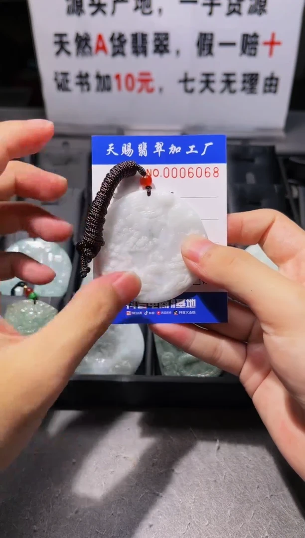 【闪购商品】翡翠颈饰未镶嵌天赐翡翠工厂闪购商品20241008