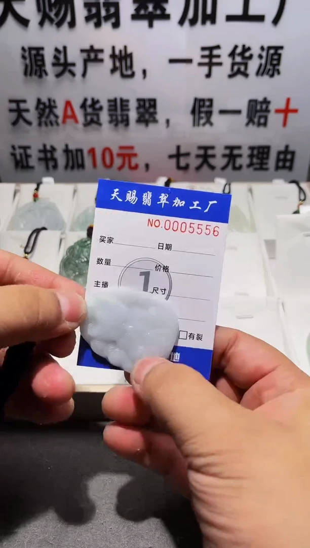 【闪购商品】翡翠颈饰未镶嵌天赐翡翠工厂闪购商品20241006