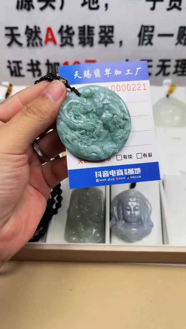 【闪购商品】翡翠颈饰未镶嵌天赐翡翠加工厂闪购商品20241115