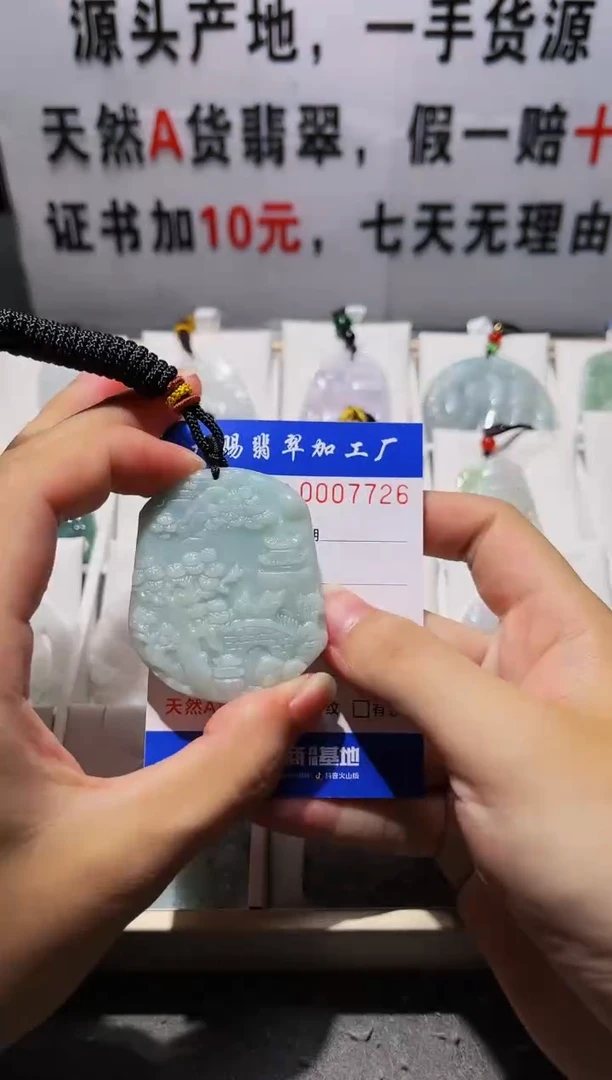 【闪购商品】翡翠颈饰未镶嵌天赐翡翠加工厂闪购商品20241024