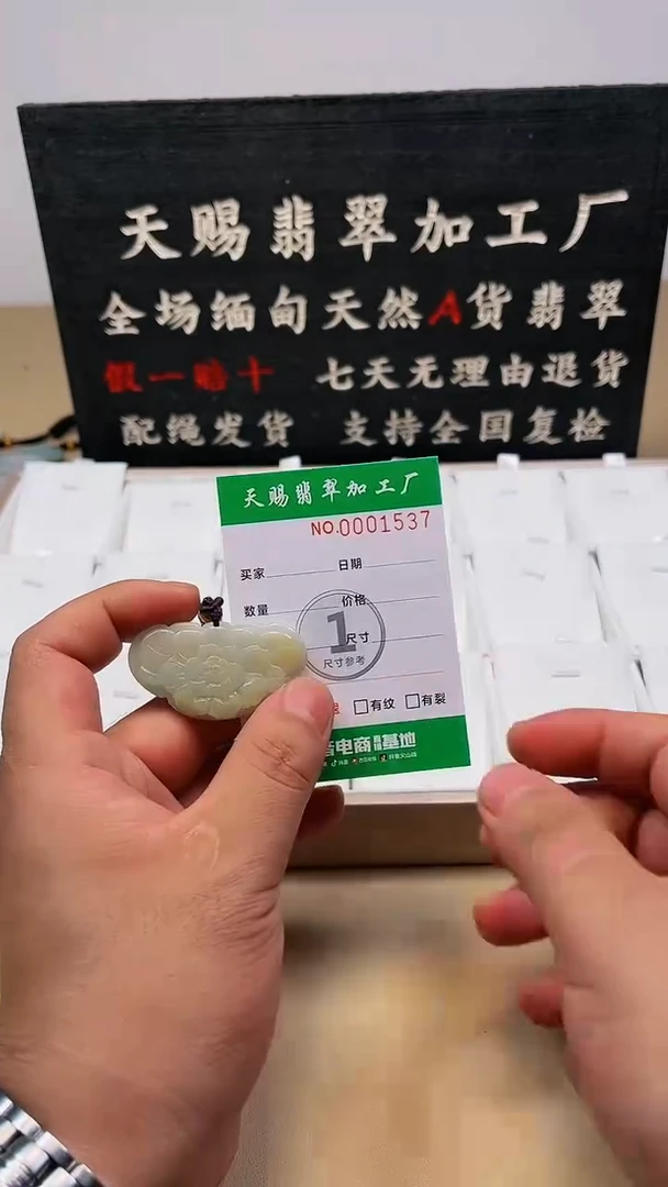 【闪购商品】翡翠颈饰未镶嵌天赐翡翠工厂闪购商品20240922