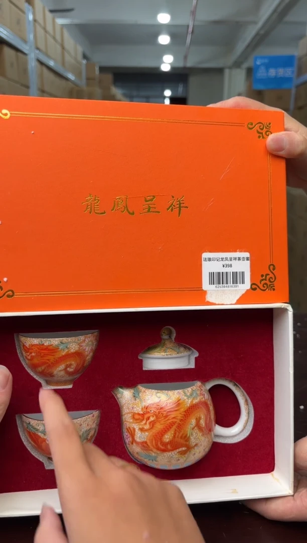 【闪购商品】禧一茶器甄选链接@@e776