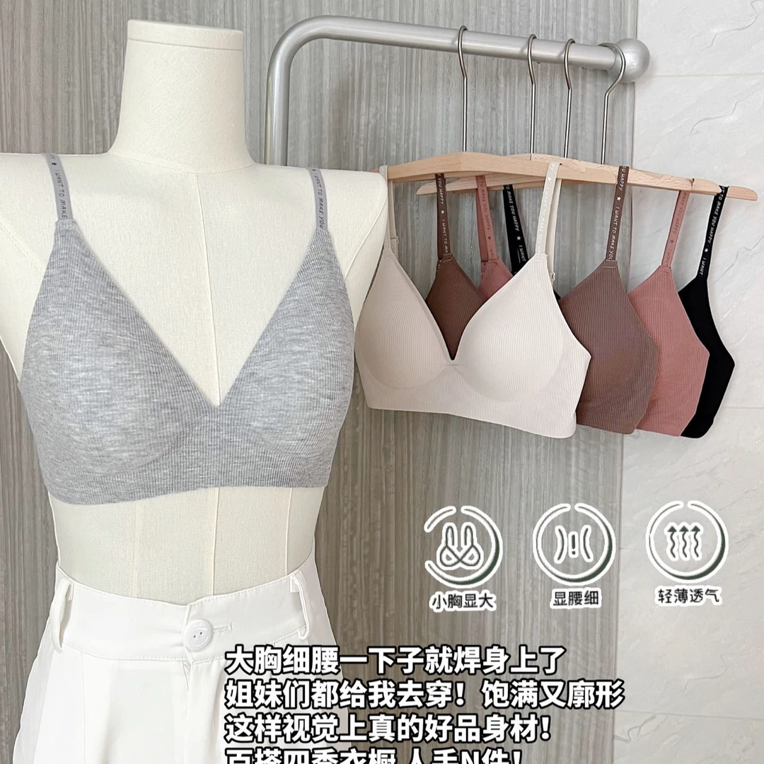 PINCAI/品彩字母肩带小胸加厚无痕裸感c舒适聚拢透气女士内衣文胸