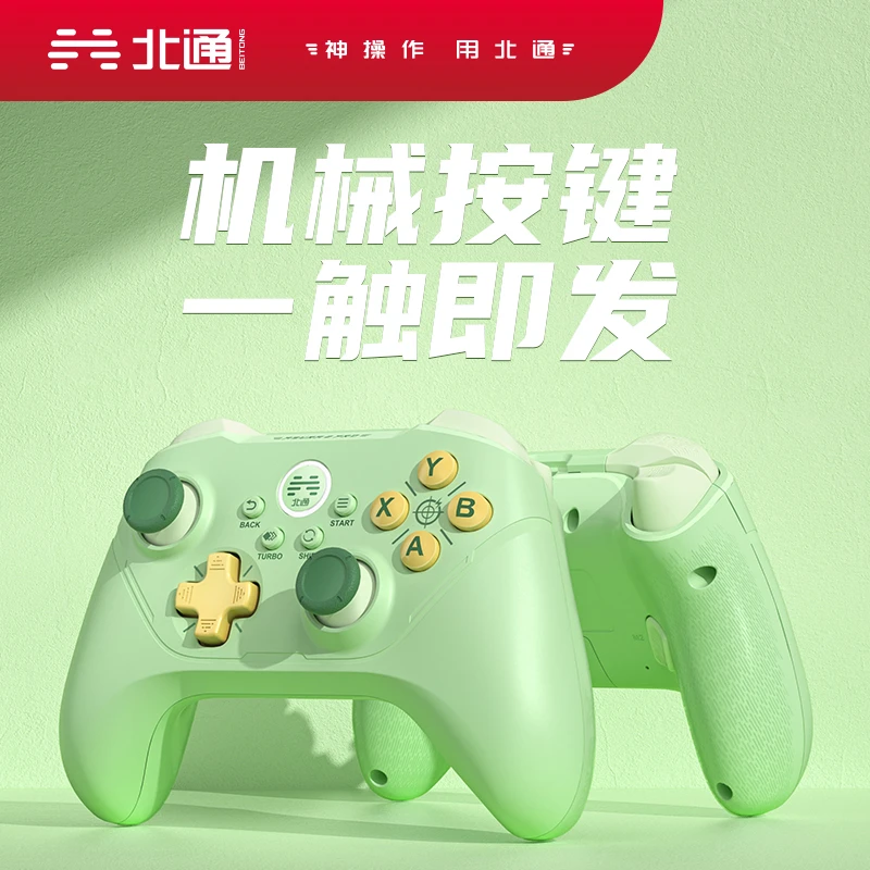 北通阿修罗2PRO无线机械按键游戏手柄pc电脑电视steam笔记本震动