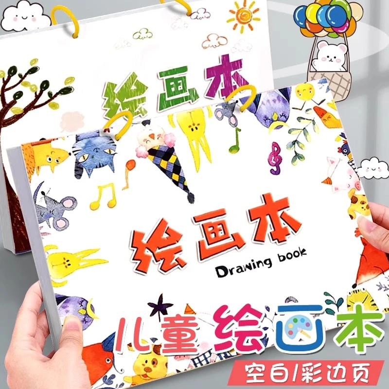 a4儿童空白绘画本活页加厚幼儿园图画纸小学生美术活页画本涂画本