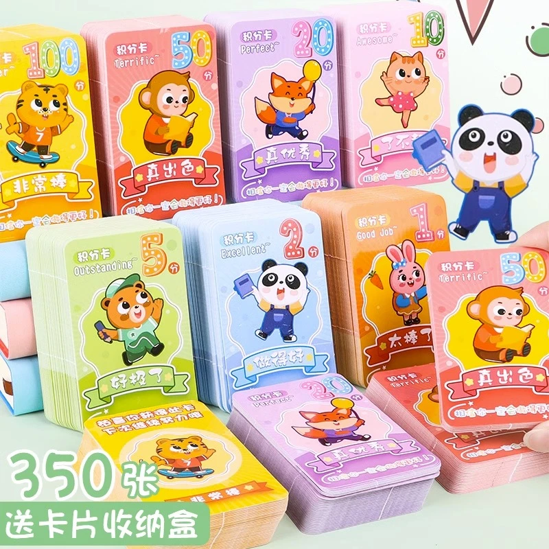 奖励积分卡小学生表扬卡片儿童记分奖卡班级鼓励孩子爱学习加分卡