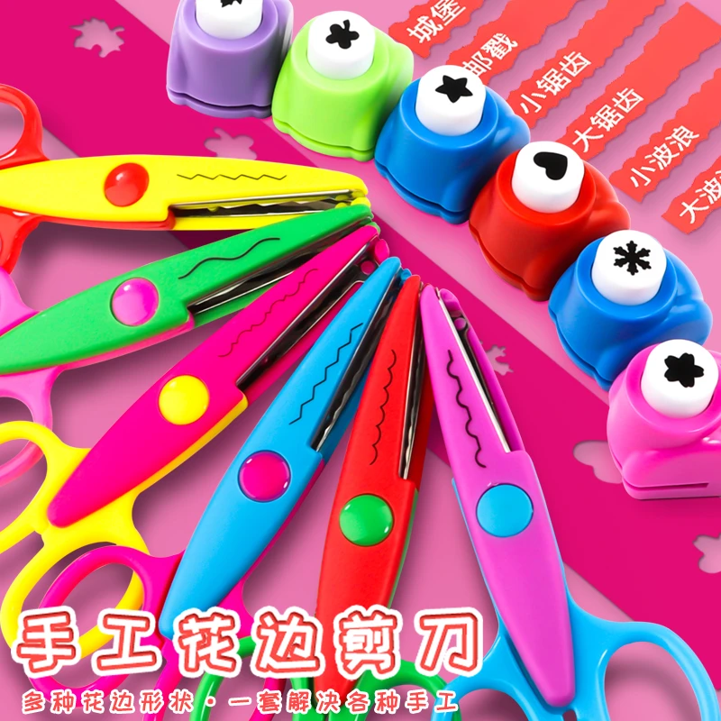 幼儿园儿童手工波浪花边剪刀剪纸手帐专用压花器全套diy材料套装