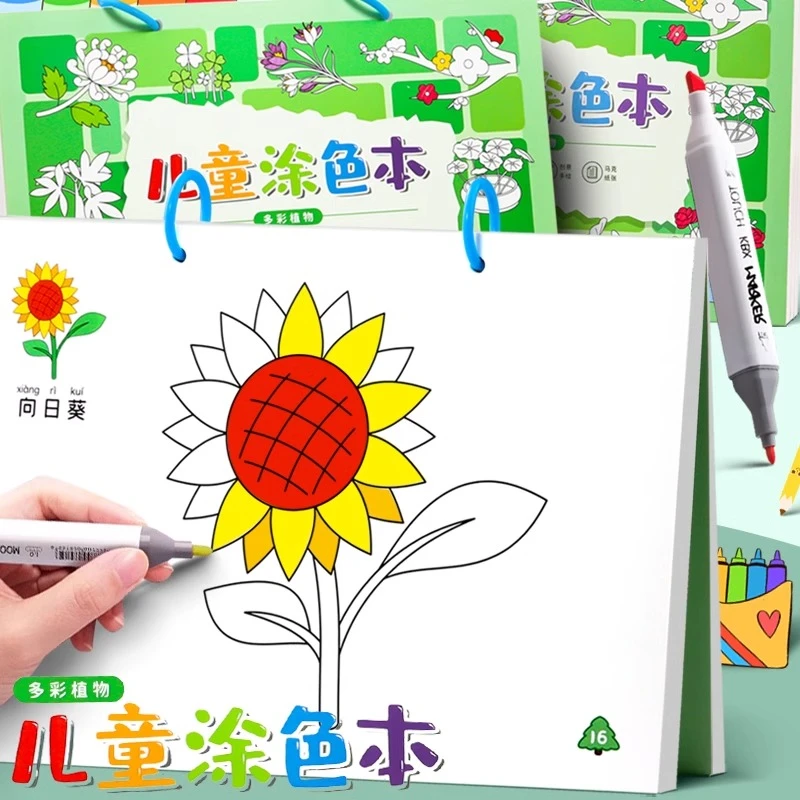 A4加厚马克纸涂色本图画本幼儿园入门填色绘本儿童手绘画画涂鸦本