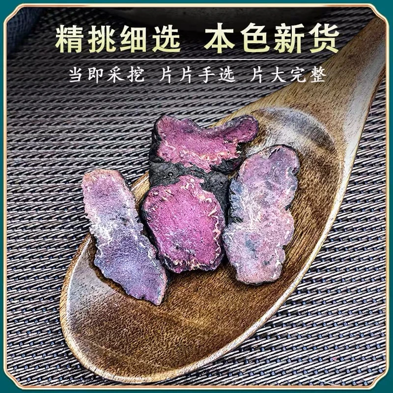 优选紫参滇紫参拳参石见穿月下红倒根草净重250克
