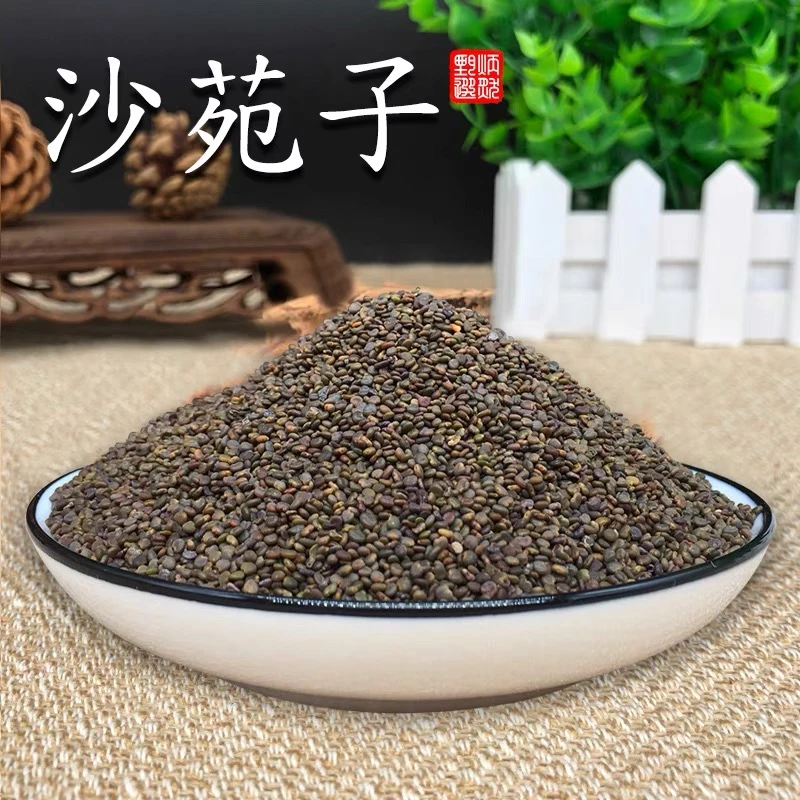 【甄选正品】沙苑子精选陕西新货无硫无熏可搭枸杞泡水