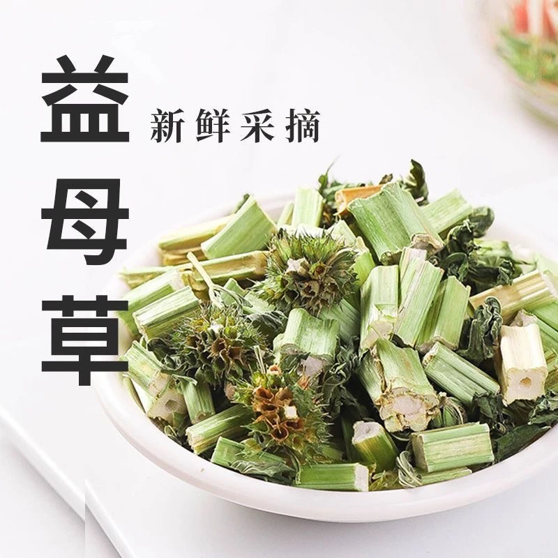 益母草无硫无熏净重100克优选原料