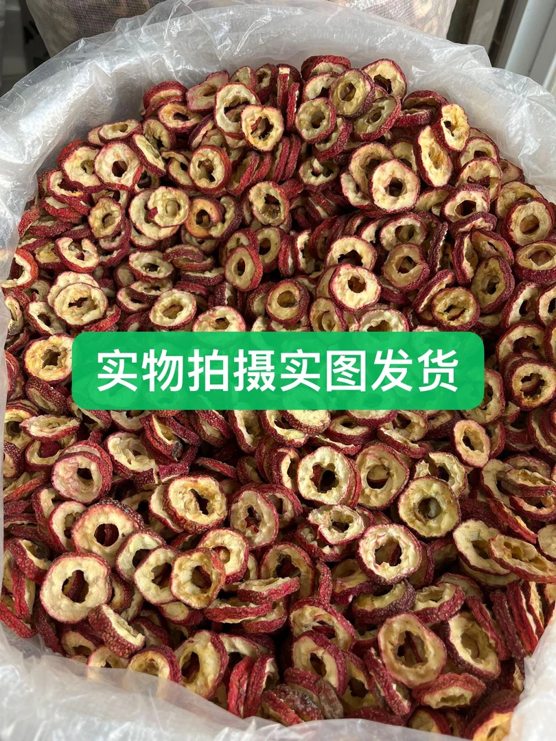 【甄选优质】无核山楂精选干货净重250克