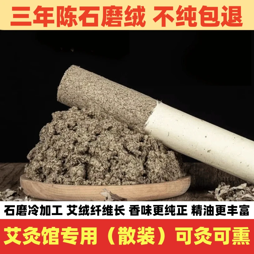 4.0艾条【三年陈古法石磨绒】艾灸专用正品艾叶纸手工精品加粗艾条