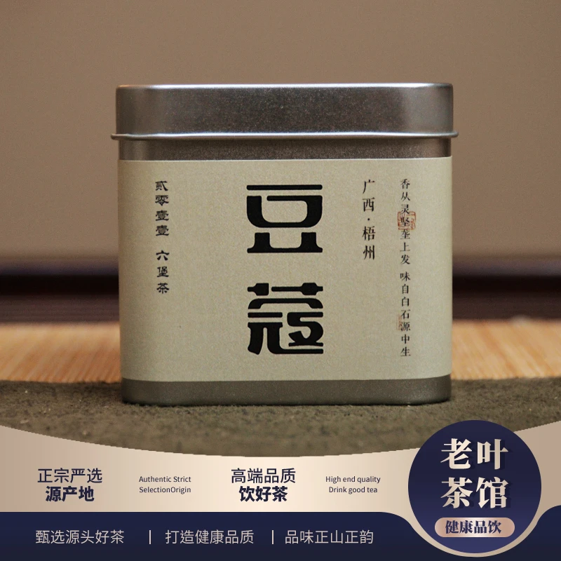 【六堡茶】2011六堡茶熟茶豆蔻