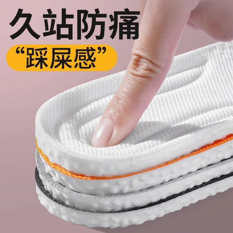 鞋垫软弹吸汗减震透气软底男运动踩屎感超软军训舒适久站防痛女生