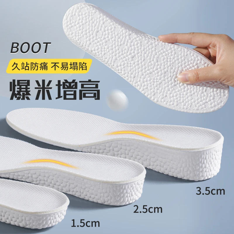 boost增高鞋垫男内增高鞋垫运动减震增高垫吸汗舒适女生鞋垫全垫