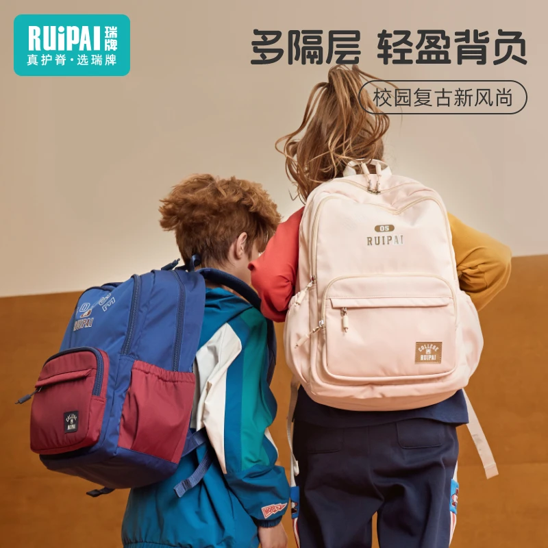 RUIPAI儿童书包小学生1-6年级轻便儿童护脊减负大容量双肩包