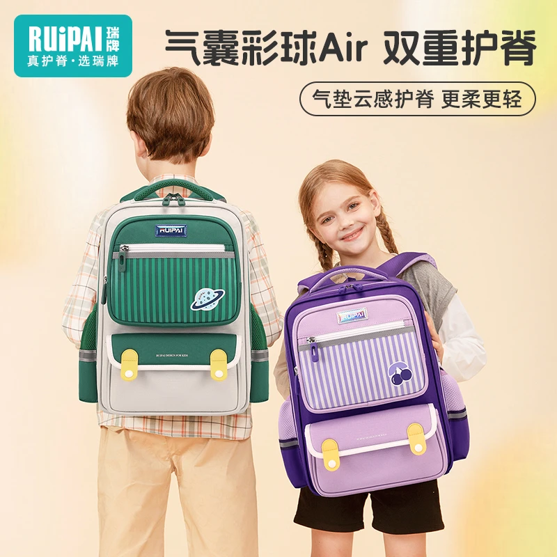 RUIPAI瑞牌时尚儿童护脊减负1-3-6年级大容量双肩背包学生书包