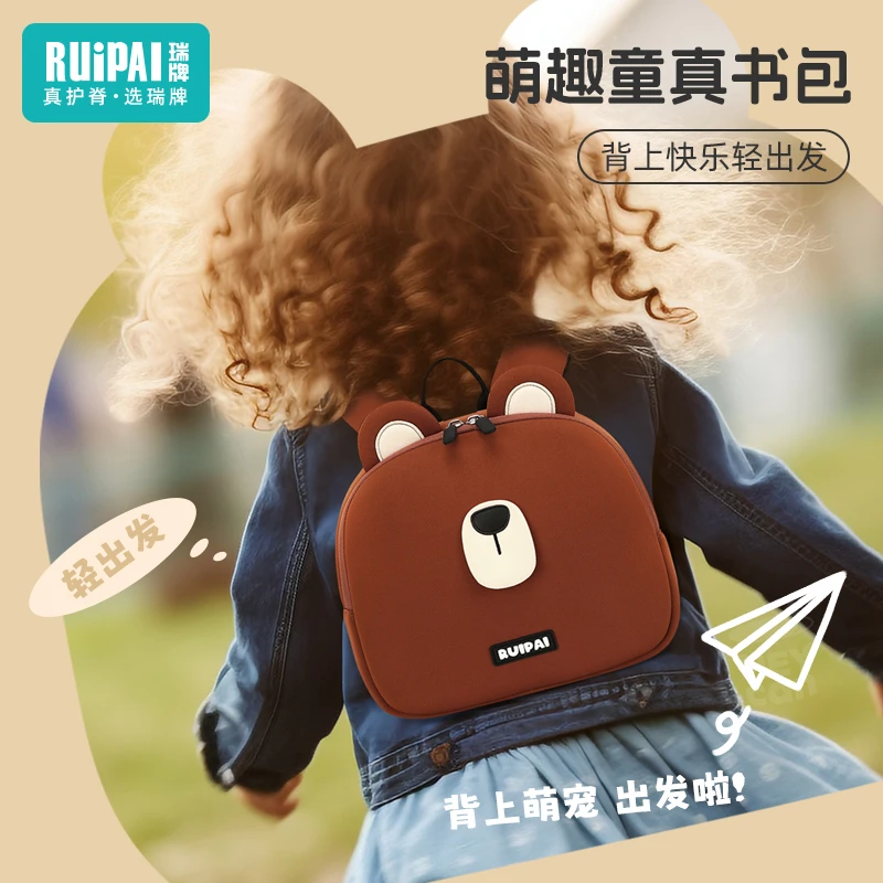 【平价好物】RUIPAI儿童书包幼儿园女孩男童女童包包外出小背包可爱