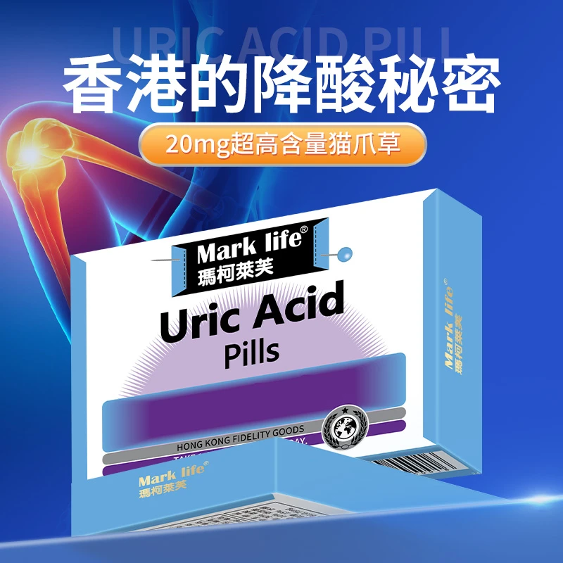 【平衡脲酸值】Mark life/玛柯莱芙消酸丸 20粒/盒